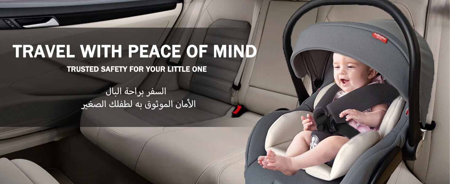 infant car seat