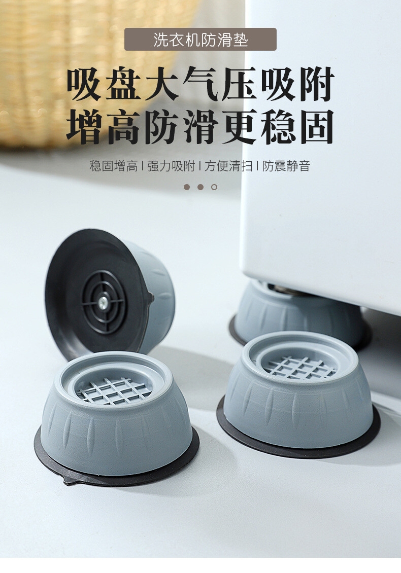 Hot Sale Washing Machine Heightening Foot Pad Anti Vibration Pads for Washing Machine