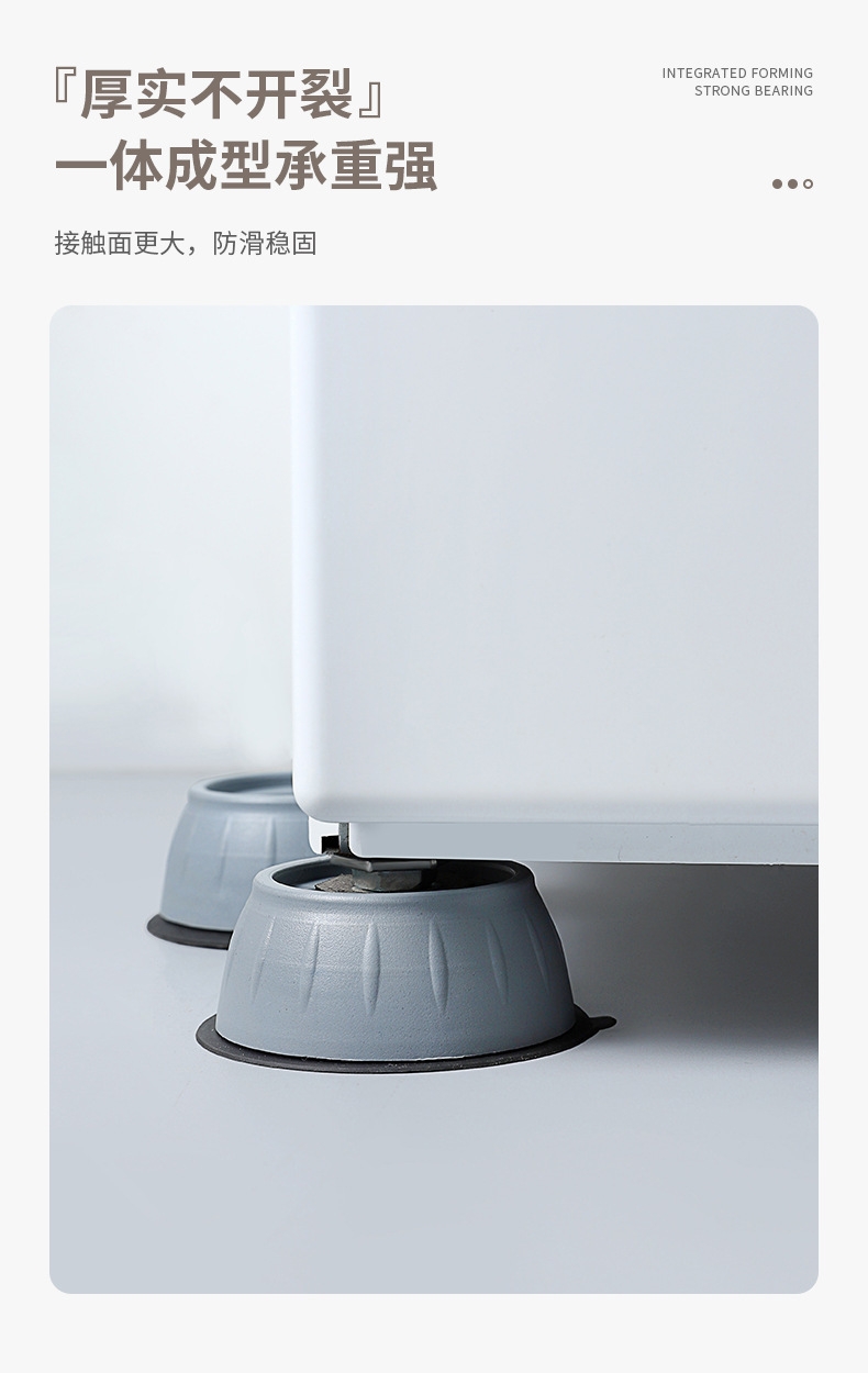 Hot Sale Washing Machine Heightening Foot Pad Anti Vibration Pads for Washing Machine