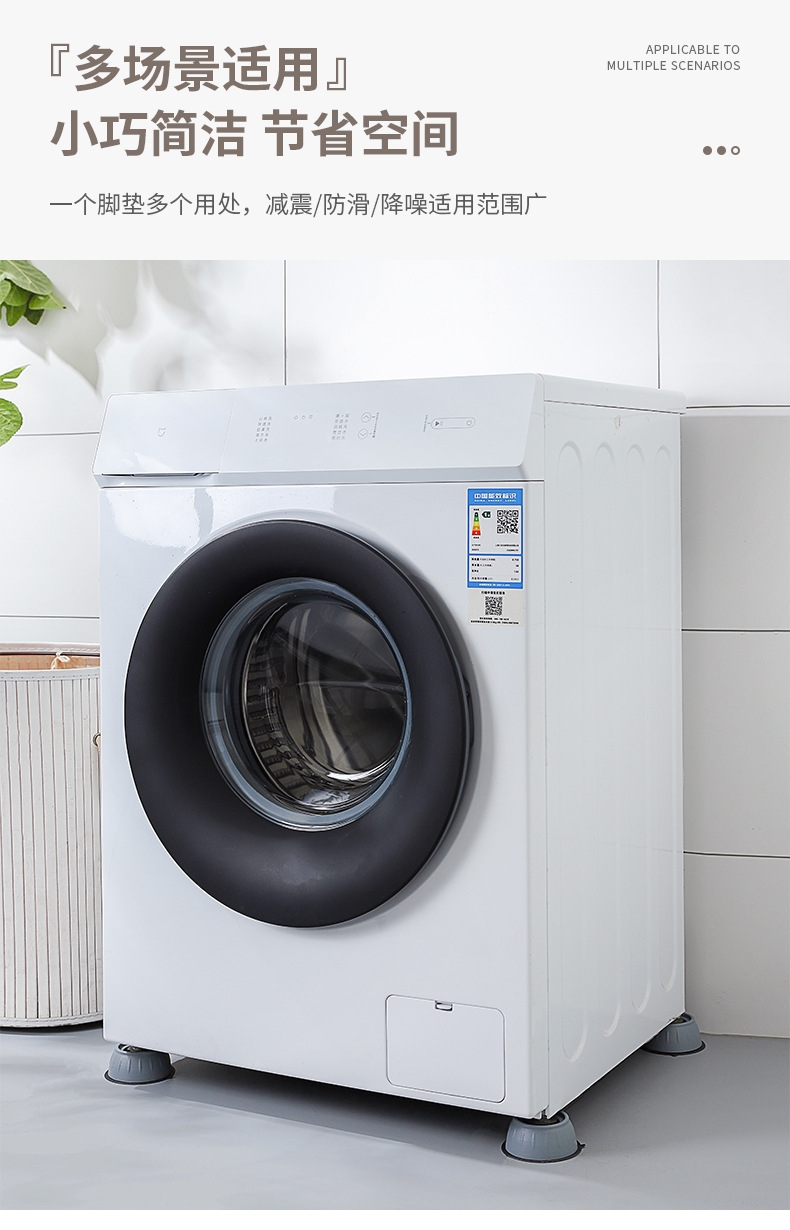 Hot Sale Washing Machine Heightening Foot Pad Anti Vibration Pads for Washing Machine