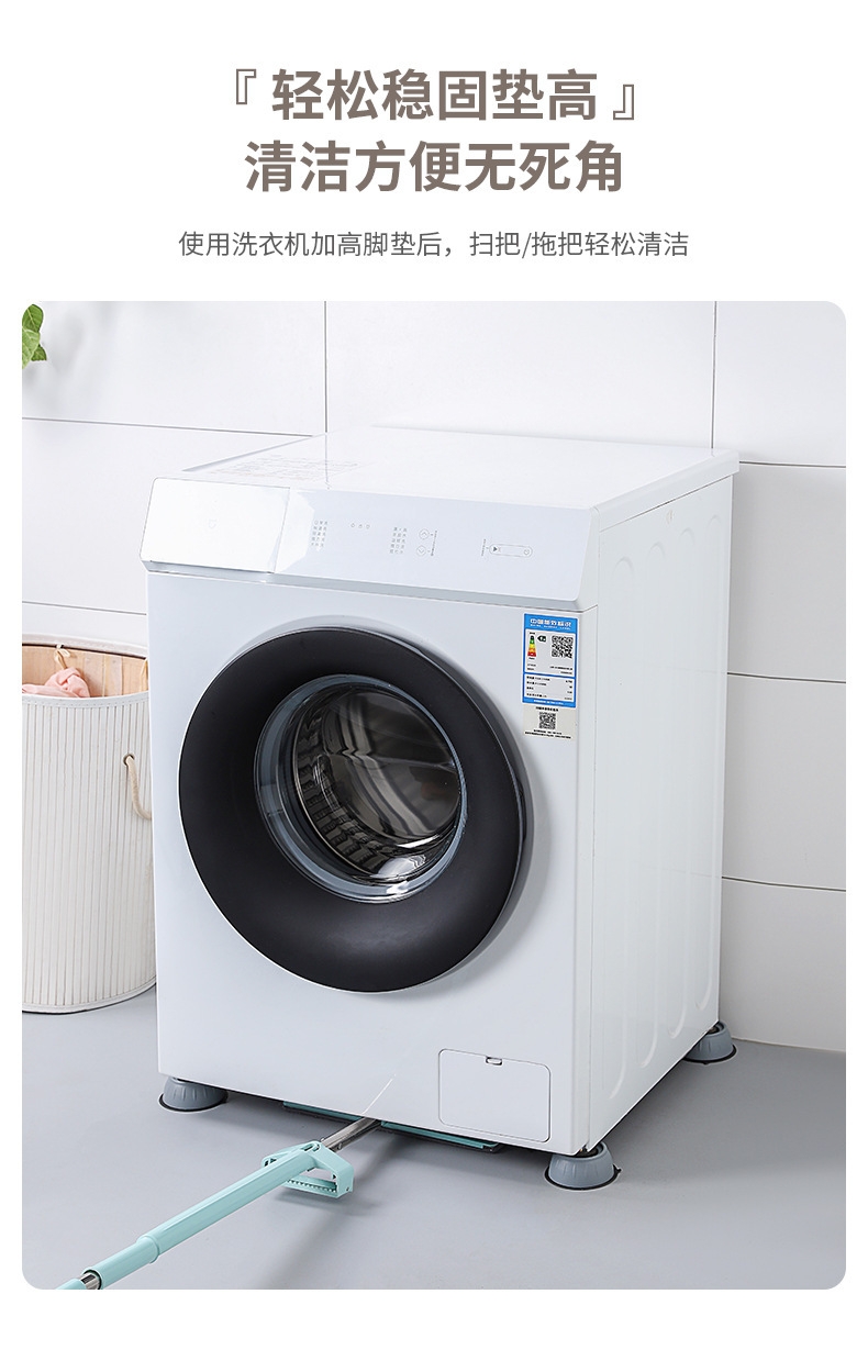Hot Sale Washing Machine Heightening Foot Pad Anti Vibration Pads for Washing Machine