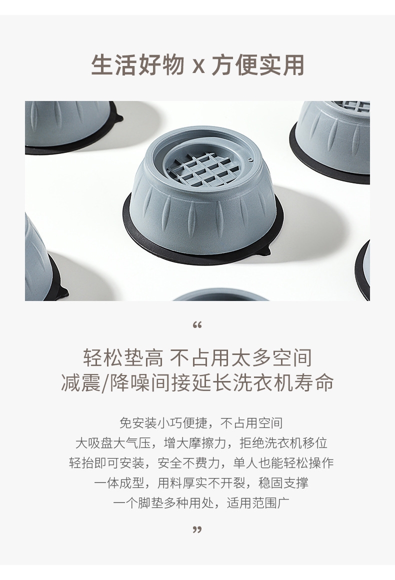 Hot Sale Washing Machine Heightening Foot Pad Anti Vibration Pads for Washing Machine