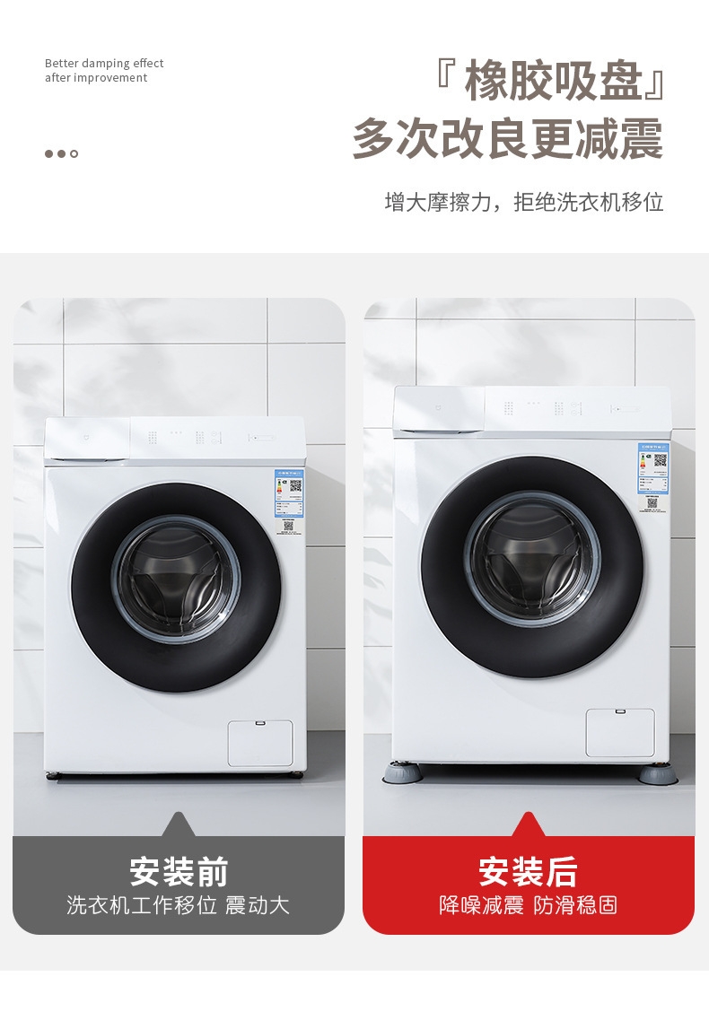 Hot Sale Washing Machine Heightening Foot Pad Anti Vibration Pads for Washing Machine