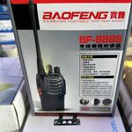 Baofeng Radio calls
