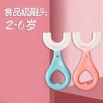 U-shaped toothbrushes designed for children
