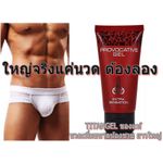 product_image_name-Russian Bear-Tantra Provocative Gel,-4