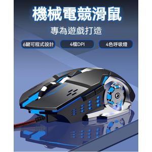 General SF-Q2 wired silent mouse, gaming and office mouse, four-color breathing light, four-level DPI, ergonomic design - black
