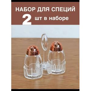 Acrylic Salt and Pepper Shakers Set with Tray for Dining Table Used as Namak Dhani, Shaker, Sprinkler, Spices Dispenser for Home, Kitchen and Restaurant, Transparent  Cruet Set
