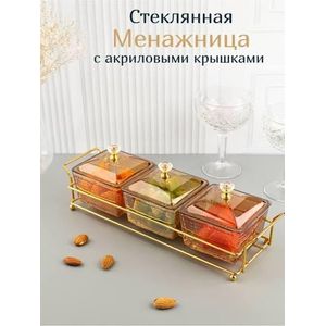 Luxurious 3-Compartment Decorative Serving Set