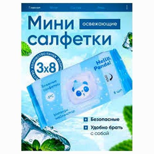 product_image_name-Generic-Mini Portable Wet Wipes  Cute Pocket Size Panda Tissues, Travel Sanitizing & Cleansing Wipes for Hands & Face-2