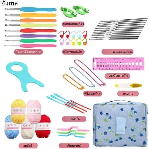 product_image_name-Generic-MS 59 Pieces/Set Portable DIY Crochet Kit Beginner Crochet Kit with Storage Bag for Yarn and Tools-3
