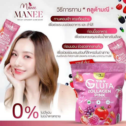 product_image_name-Generic-Manee gluta collagen pink -3
